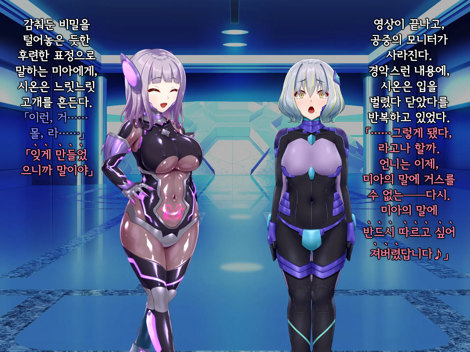 Senyou No Shion -Shinsou Saisei Makyouroku- | 섬요의 시온 -심조최성마교록-